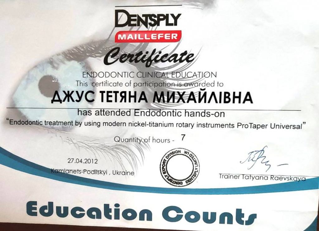Сертифікат #9 - Джус Тетяна Михайлівна