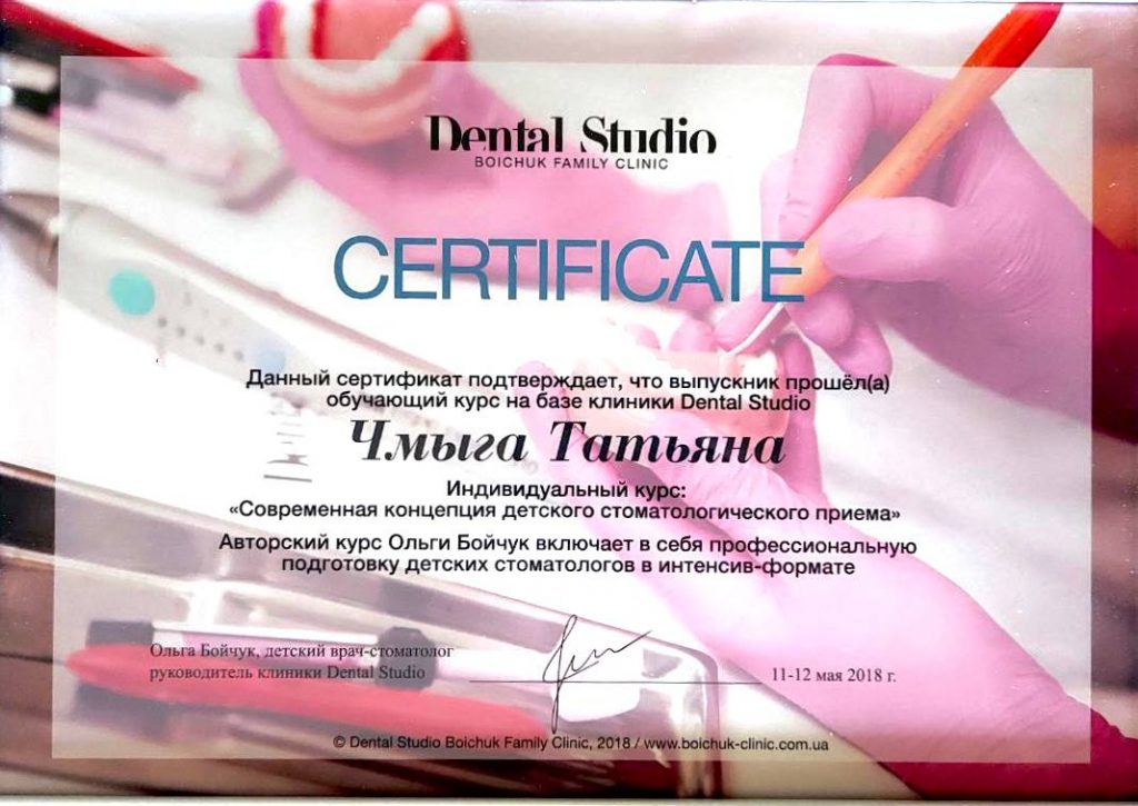 Сертифікат #6 - Джус Тетяна Михайлівна