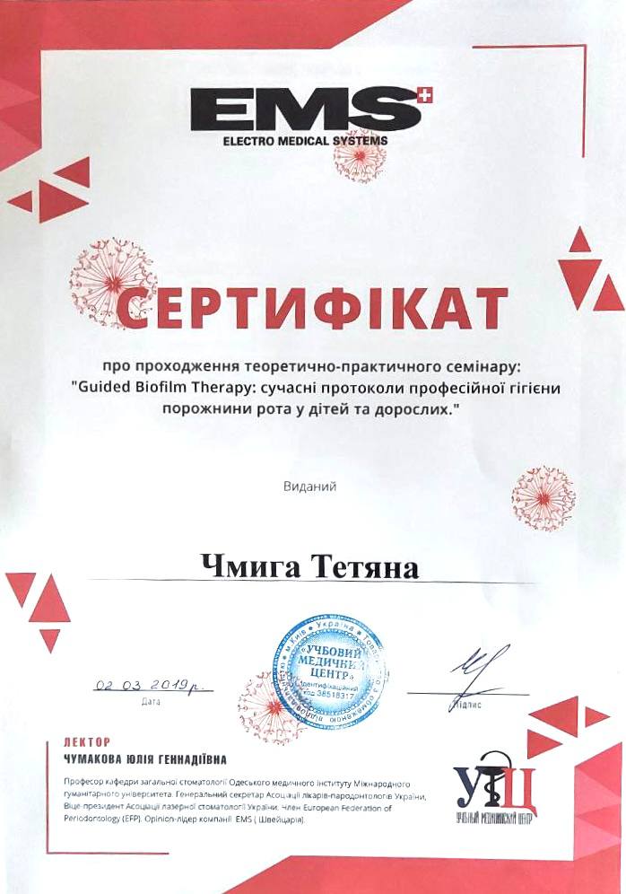 Сертифікат #10 - Джус Тетяна Михайлівна