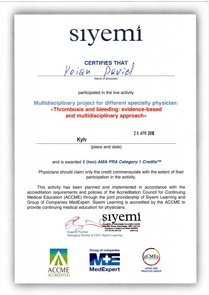 Сертификат #8 - Кеян Давид Николаевич
